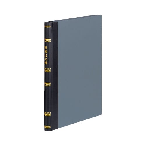 帳簿 総勘定元帳B5 上質紙 200頁 チ−210