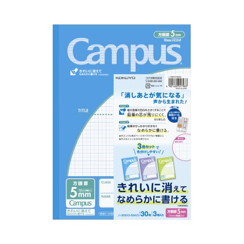 キャンパスノート用途別 5mm方眼罫 3色パック