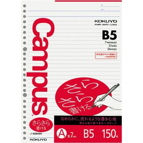 ルーズリーフB5 7mm普通横罫150枚