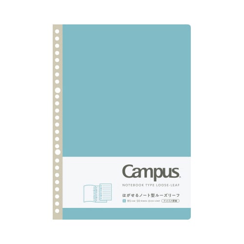キャンパス はがせるノート型ルーズリーフ ブルー