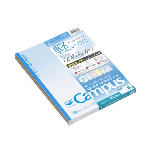 スマートキャンパス B罫 30枚 5色パック