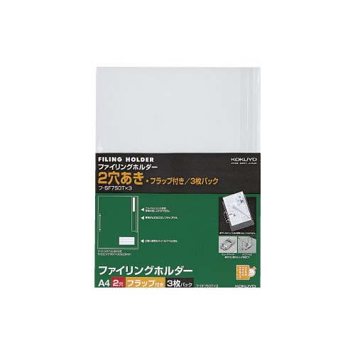 クリヤーホルダーS−Filing A4 3枚 透明