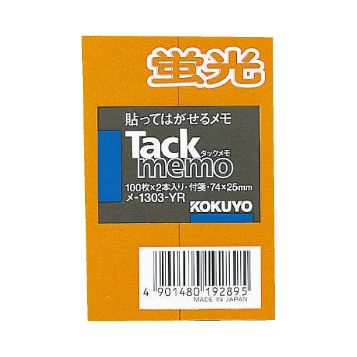 タックメモ 蛍光色付箋タイプ 75×25 橙