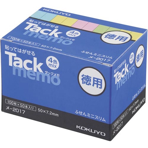 タックメモお徳用 50×7.2 4色×50冊