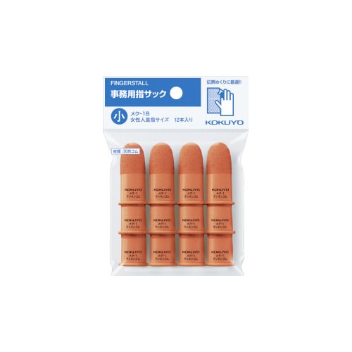事務用指サック 小 業務用 12個入