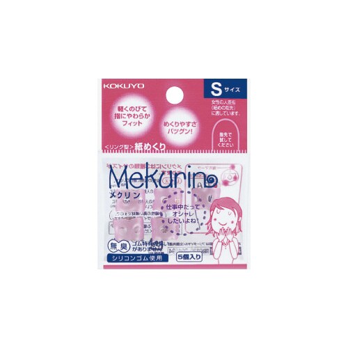 紙めくり<メクリン>S 透明ピンク 5個入