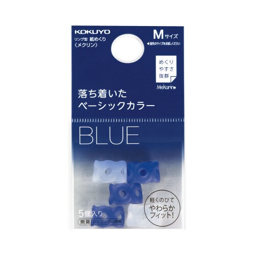 紙めくり<メクリン>M ネイビー3個クリア2個