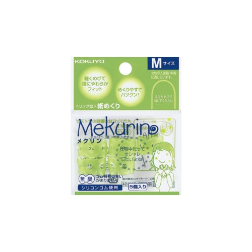 リング型紙めくり メクリンM 透明グリーン