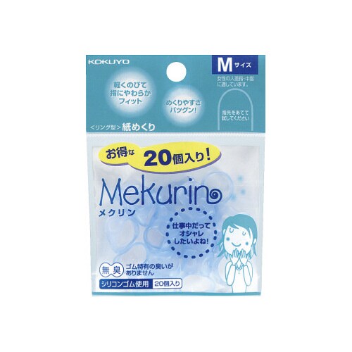 紙めくり<メクリン>M 透明ブルー 20個入