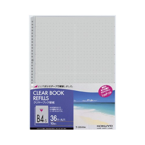 クリヤーブック替紙B4縦2・36穴10P 灰
