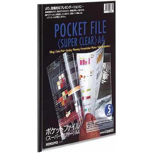 ポケットファイル<スーパークリヤー>A4縦5P