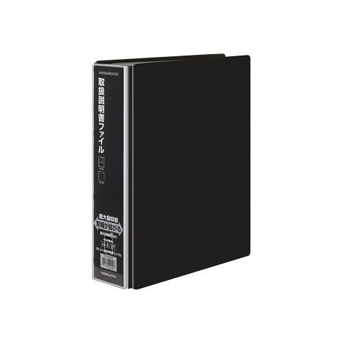 ガバット取扱説明書ファイル(替紙式)黒