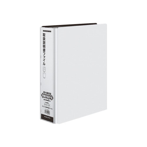 ガバット取扱説明書ファイル(替紙式)白