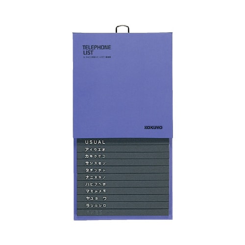 電話帳286名収容 PP貼り 青