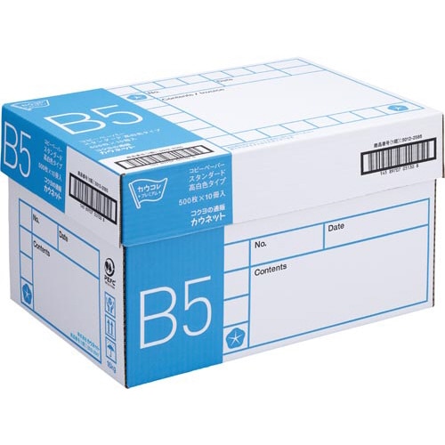 スタンダード高白色タイプB5 500枚×10冊1箱