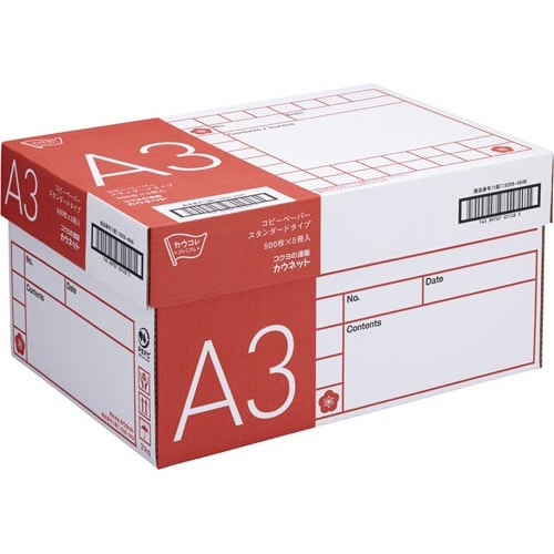 スタンダードタイプ A3 500枚×5冊 1箱