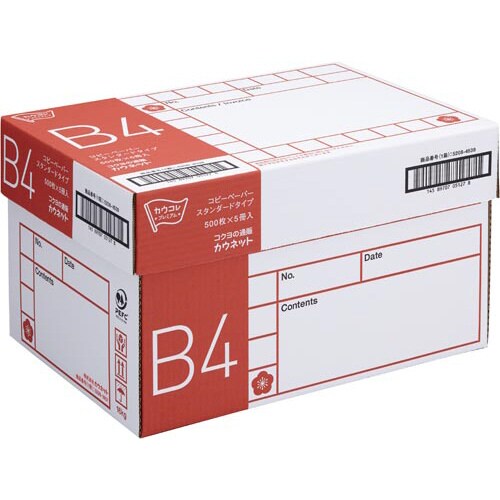 スタンダードタイプ B4 500枚×5冊 5箱以上