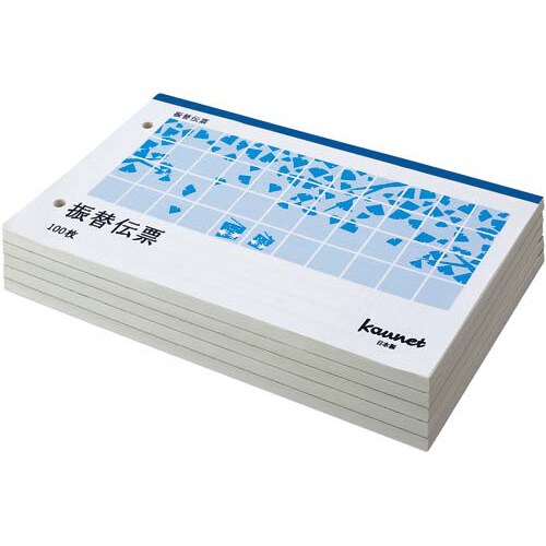 カウネット振替伝票消費税欄無 別寸横型 50冊入