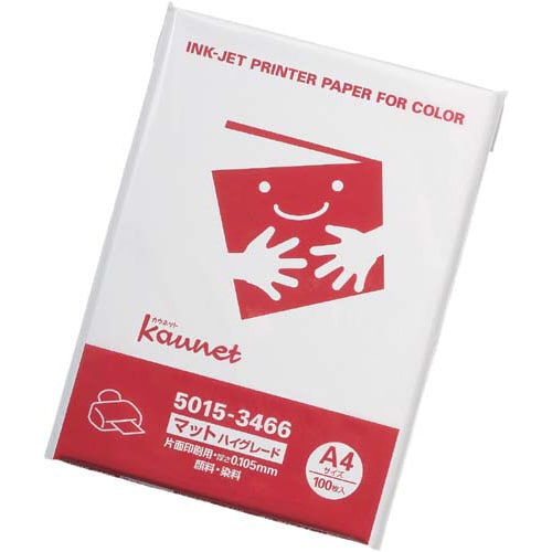 インクジェット用紙HG A4 100枚 10冊以上