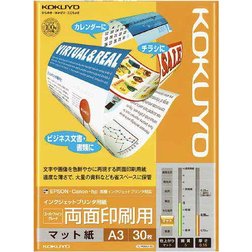 インクジェット用紙 SFG 両面 A3 30枚×5