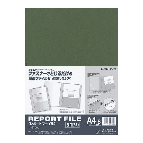 レポートファイル A4縦 緑 100冊