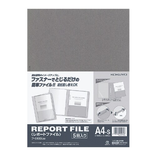 レポートファイル A4縦 ダークグレー 100冊