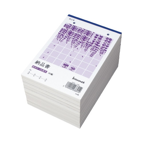 3枚納品書請求付 B6タテ50組 50冊入