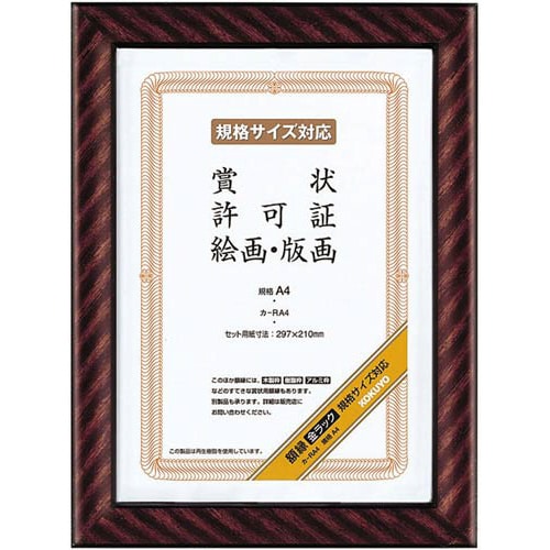 額縁 金ラック A4 5枚入