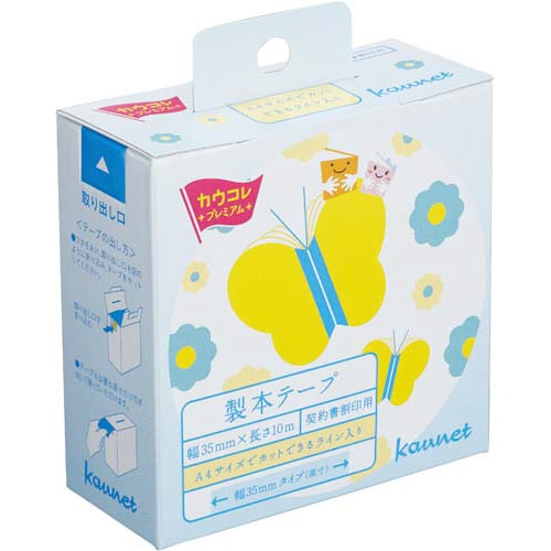 製本テープ割印用(A4ライン入り)幅35mm 1巻