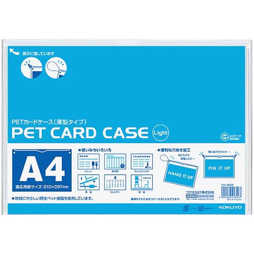 ペットカードケース薄型タイプ 硬質 A4 100枚