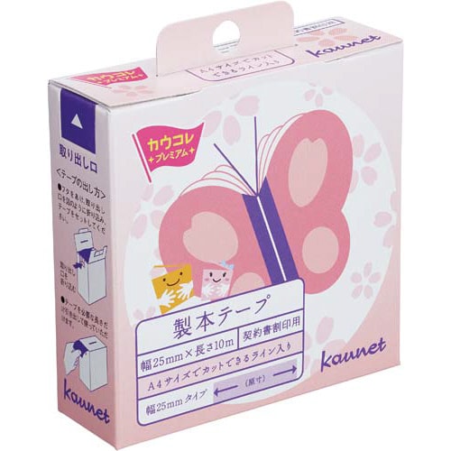 製本テープ割印用(A4ライン入り)幅25mm 6巻