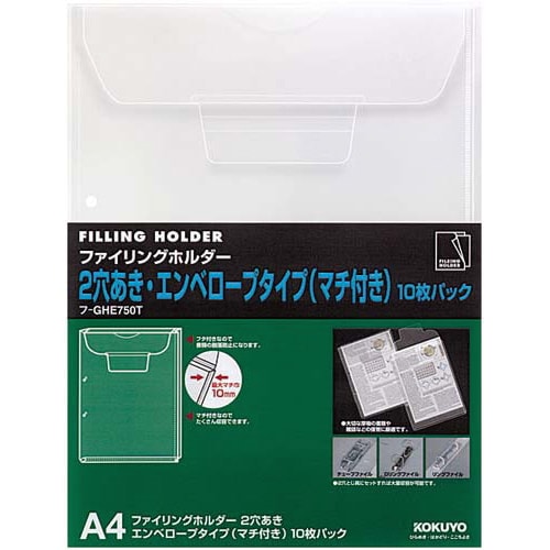 ファイリングホルダー2穴マチ付封筒 A4 100枚