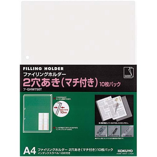 ファイリングホルダー2穴マチ付 A4 100枚