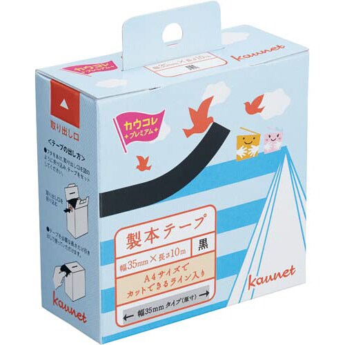 製本テープクロス(A4ライン入り)幅35mm 6巻