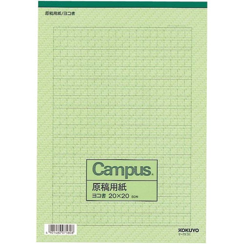 原稿用紙B5横書き20×20罫色緑50枚×10