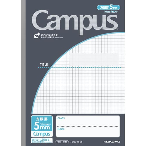 キャンパスノート用途別B5 5mm方眼黒×10