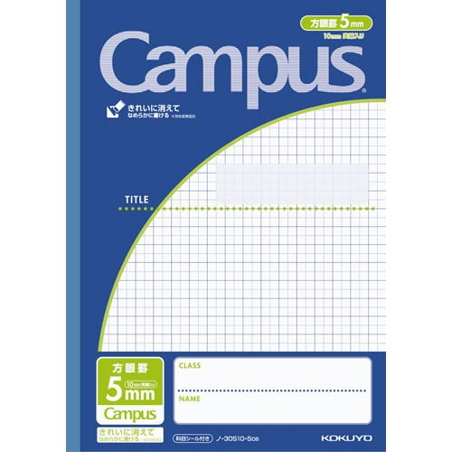 キャンパスノート用途別B5 5mm方眼紺×10