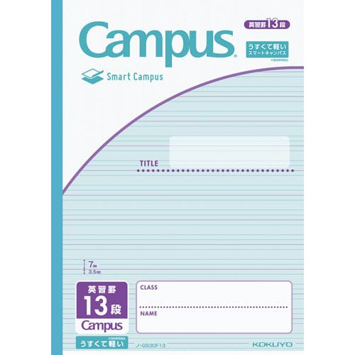 スマートキャンパス用途別B5英習罫13段×10