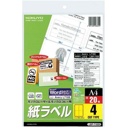 モノクロレーザー用紙ラベル A4 4面20枚×5冊