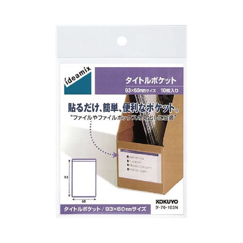 タイトルポケット 60X93mm 6片入