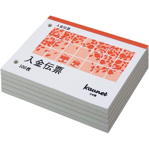 カウネット入金伝票 B7ヨコ 100枚 20冊入