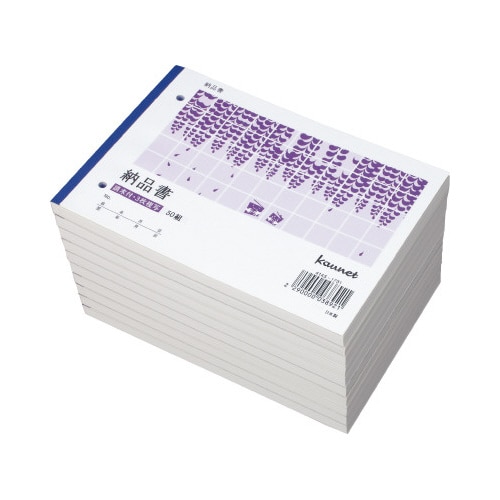 3枚納品書請求付B6ヨコ50組10冊入