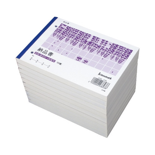 4枚納品書請求・受領付 B6ヨコ50組 10冊入