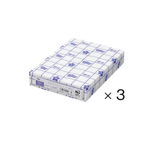 タイプ2 スーパー高白色B5 1冊(500枚)×3
