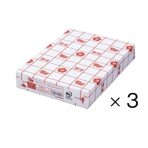 スタンダードタイプ B5 1冊(500枚)×3