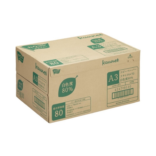 リサイクル70白色度80% A3 2箱以上