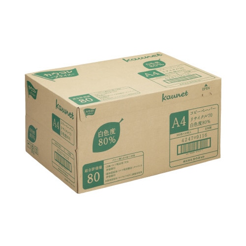 リサイクル70白色度80% A4 2箱以上