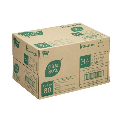 リサイクル70白色度80% B4 2箱以上