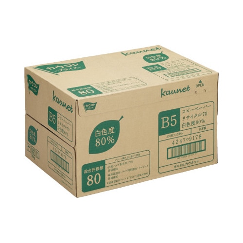 リサイクル70白色度80% B5 2箱以上