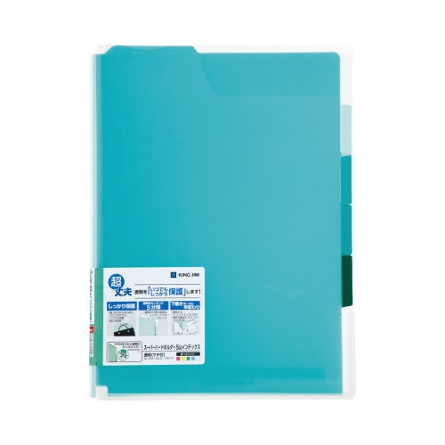 スーパーハードホルダー5山インデックス透明マチ付緑